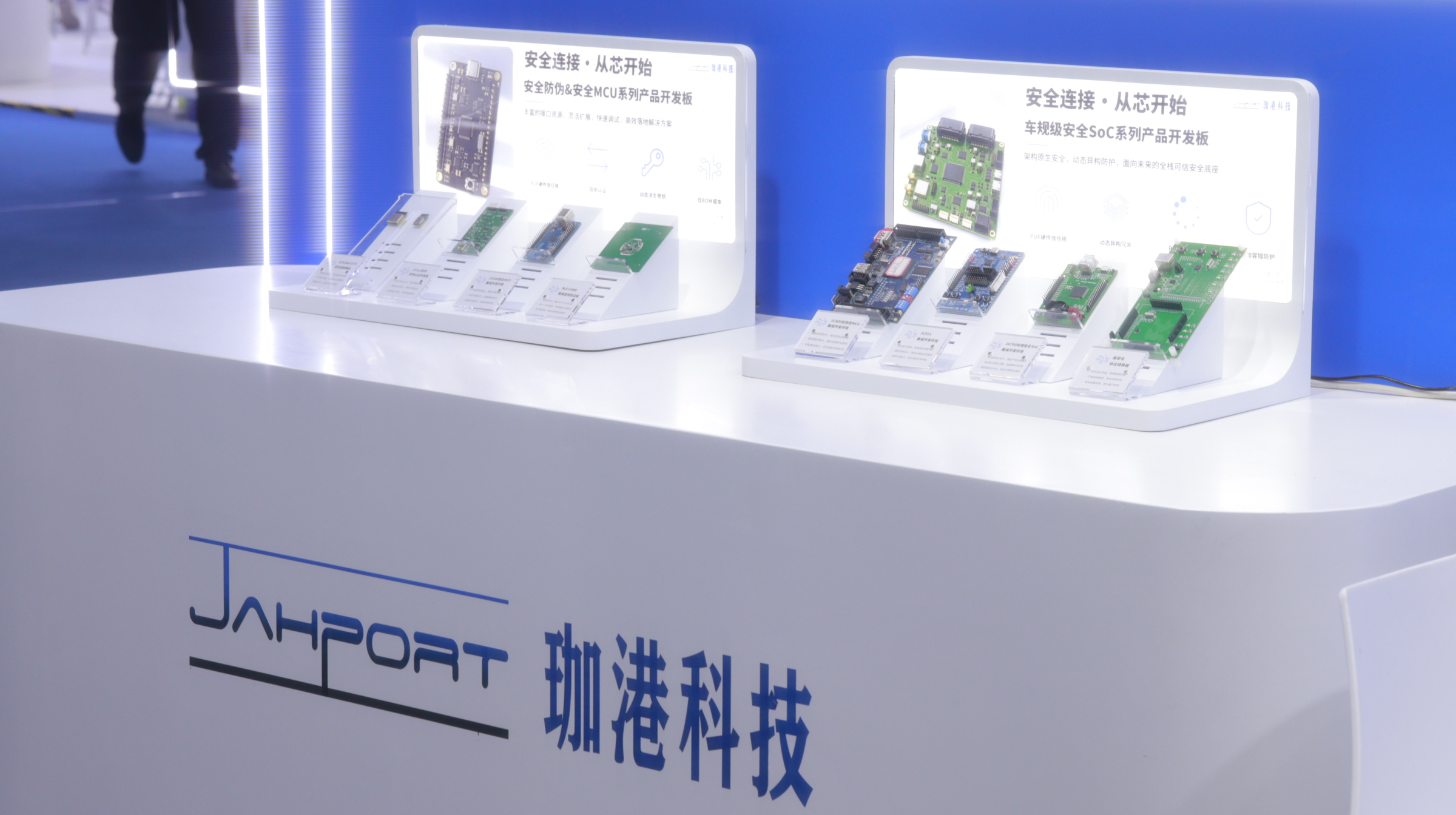 IICIE 2026 Day 1 | Jahport Showcases JA700, Building a New Security Foundation for the Intelligent Era